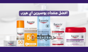Eucerin products